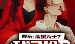 =明星明星公开道歉 明星小说,明星诚挚道歉背后的故事